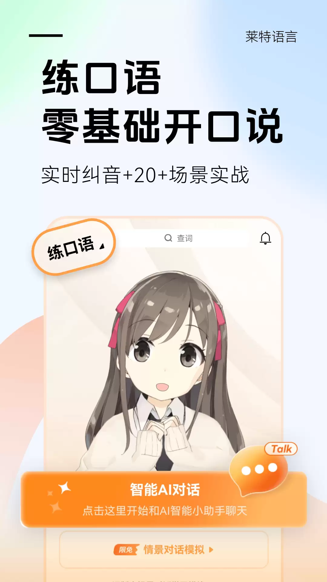 英语背单词App推荐热门高效实用单词学习软件大全_wishdown.com 英语背单词App推荐热门高效实用单词学习软件大全_wishdown.com