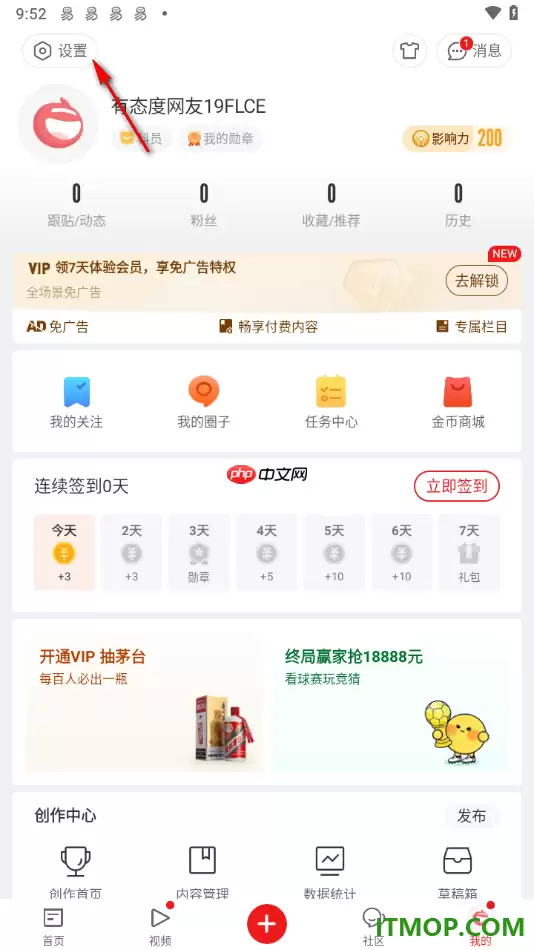 网易新闻手机版离线阅读新闻教程_wishdown.com 网易新闻手机版离线阅读新闻教程_wishdown.com