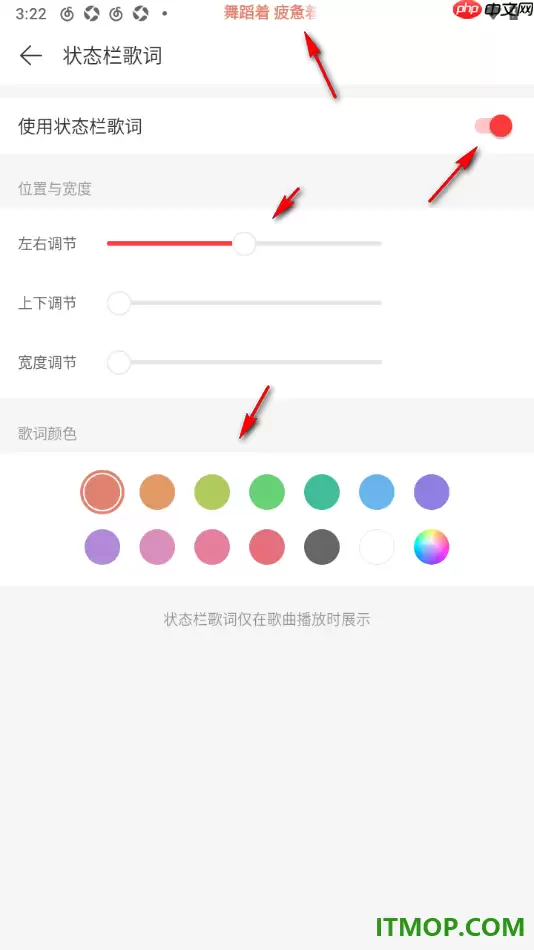 网易云音乐手机版状态栏歌词开启设置方法_wishdown.com 网易云音乐手机版状态栏歌词开启设置方法_wishdown.com