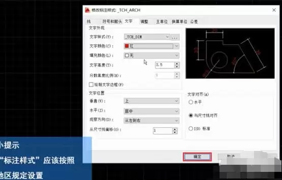 AutoCAD2014修改标注文字的方法步骤_wishdown.com AutoCAD2014修改标注文字的方法步骤_wishdown.com
