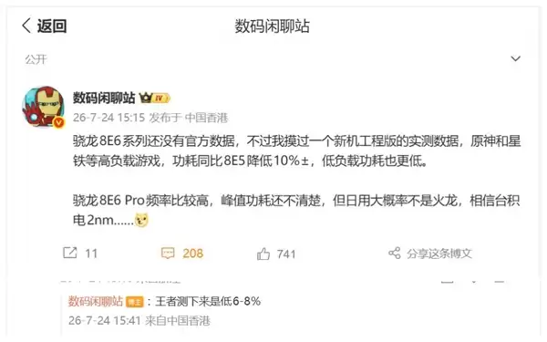 С��18 Pro�׷�����8E6ʵ��������Ϸ����ֱ��10%