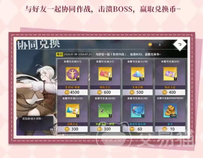 梦的第七章协同作战艾波挑战玩法与通关技巧_wishdown.com 梦的第七章协同作战艾波挑战玩法与通关技巧_wishdown.com