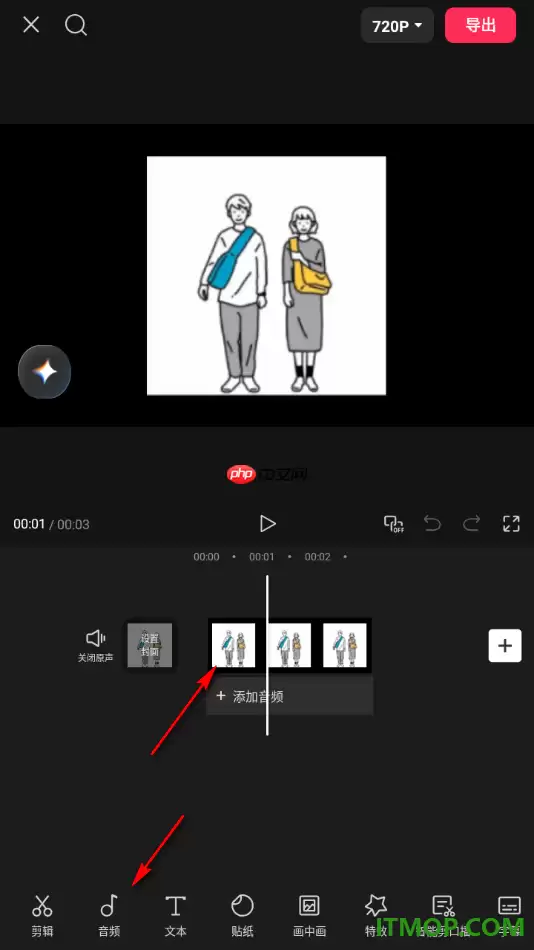 剪映手机版如何给视频添加背景音乐_wishdown.com 剪映手机版如何给视频添加背景音乐_wishdown.com