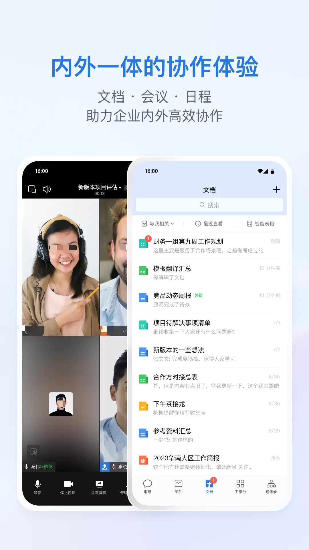 通话APP推荐 操作编辑功能强大的通话软件合集_wishdown.com 通话APP推荐 操作编辑功能强大的通话软件合集_wishdown.com