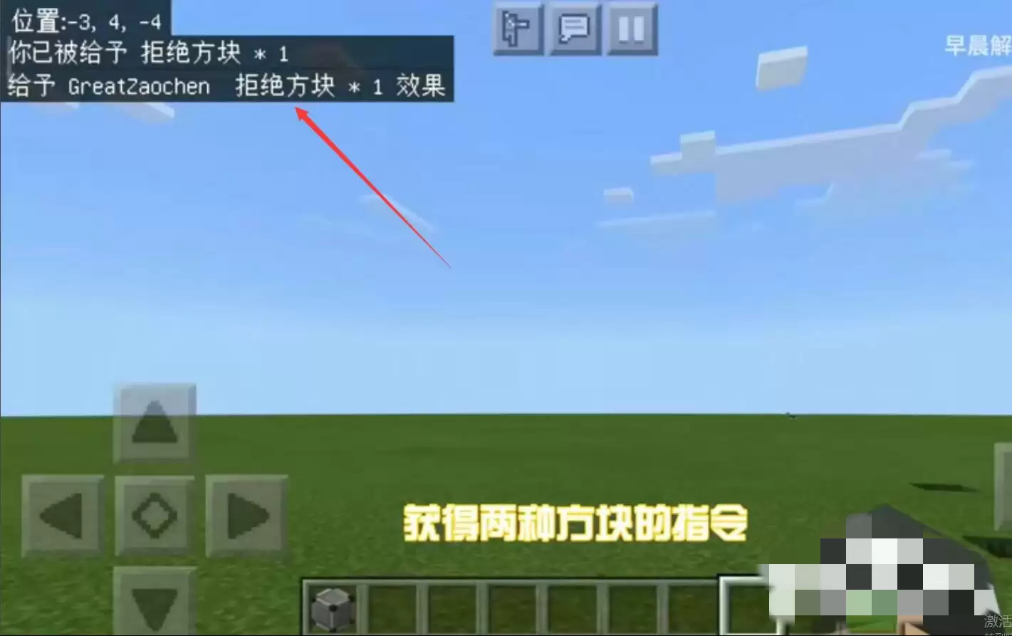 我的世界拒绝方块获取指令2026版_wishdown.com 我的世界拒绝方块怎么获得指令2026年