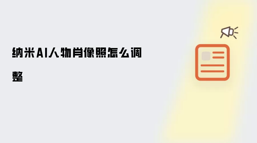 ����AI����Ф���յ���������ϸ����ָ��