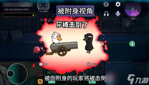 鹅鸭杀超能力者玩法攻略_wishdown.com 鹅鸭杀超能力者怎么玩-超能力者玩法攻略