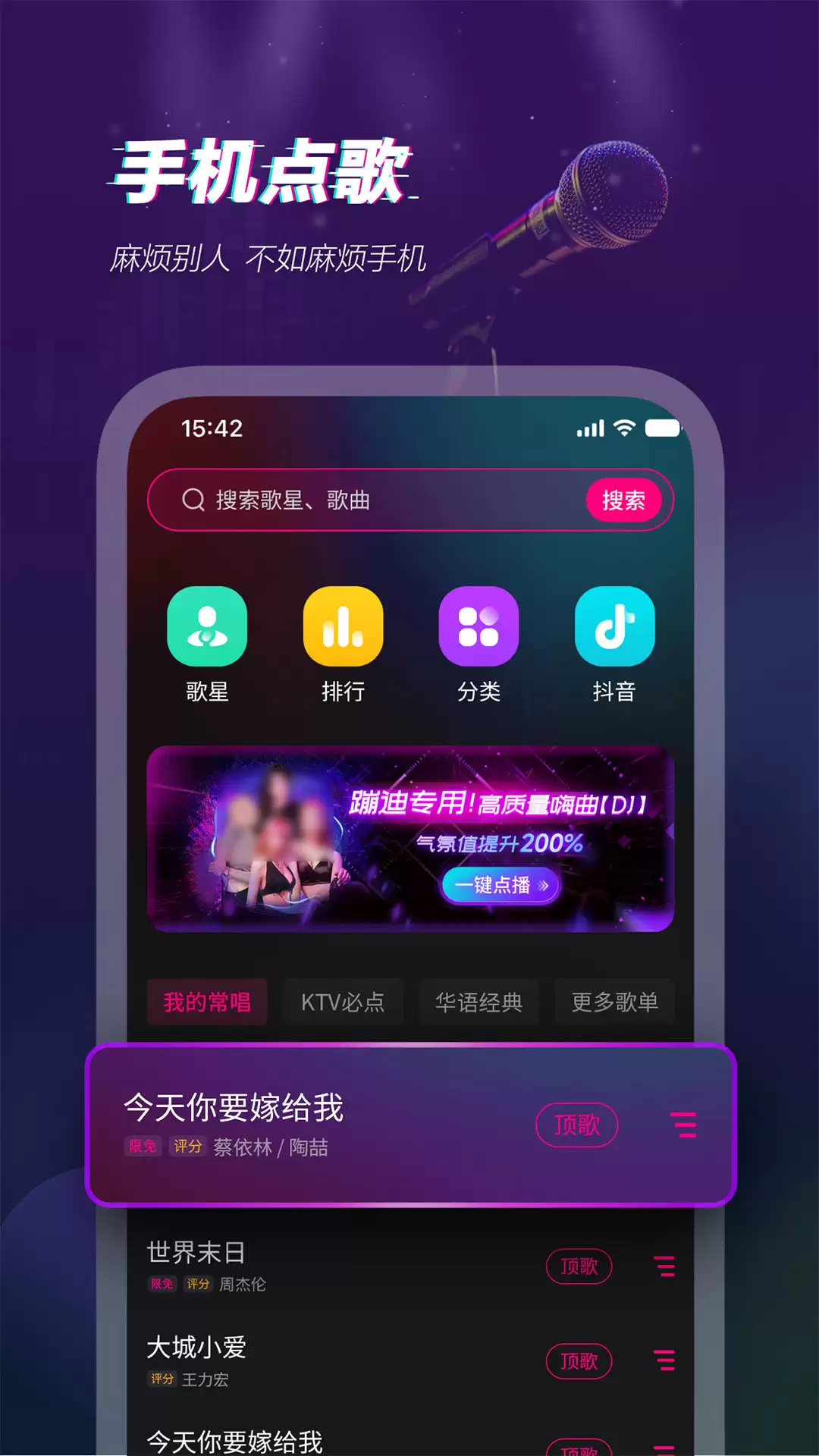 年最新K歌软件哪个好用 推荐排行榜前十名_wishdown.com 年最新K歌软件哪个好用 推荐排行榜前十名_wishdown.com