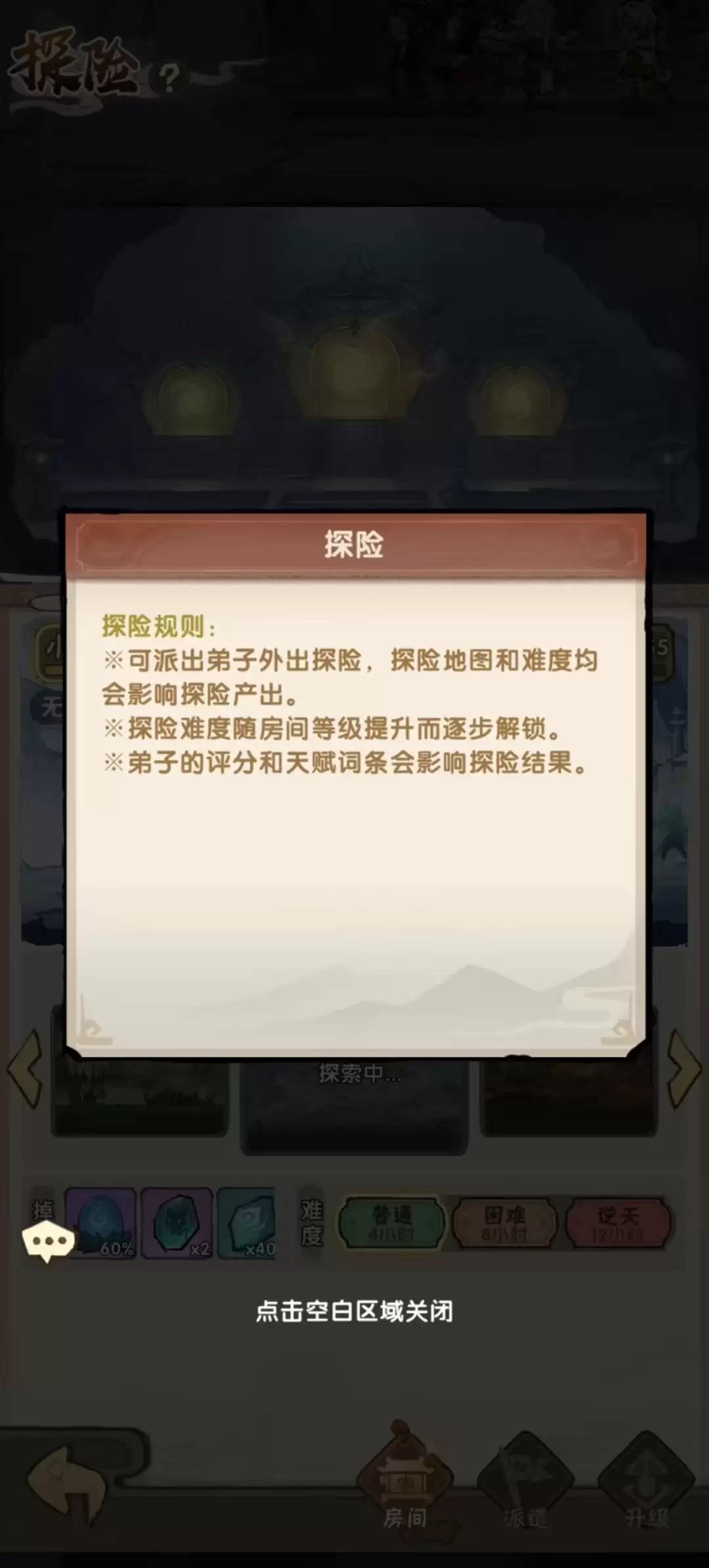福地系统玩法详解:资源获取与成长路径全攻略_wishdown.com 福地系统玩法详解:资源获取与成长路径全攻略_wishdown.com