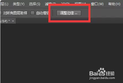 PS CS6如何调整边缘 详细步骤_wishdown.com ps cs6怎么调整边缘