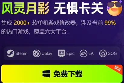 恐鬼症修改器九项 恐鬼症最新修改器风灵月影_wishdown.com 恐鬼症修改器九项 恐鬼症最新修改器风灵月影_wishdown.com