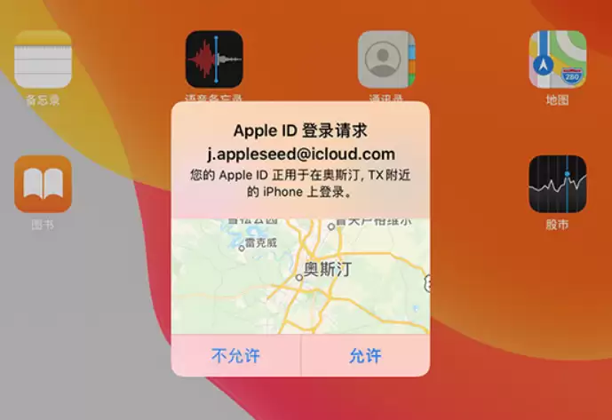 iPhone Apple ID��ص�¼��ʾ��ô��