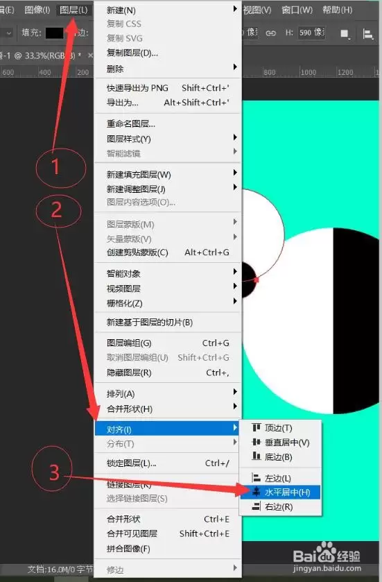 PS制作逼真太极图详细教程_wishdown.com PS制作逼真太极图详细教程_wishdown.com