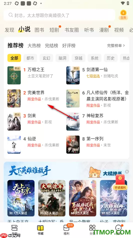 七猫免费小说阅读器显示时间电量进度设置方法_wishdown.com 七猫免费小说阅读器显示时间电量进度设置方法_wishdown.com