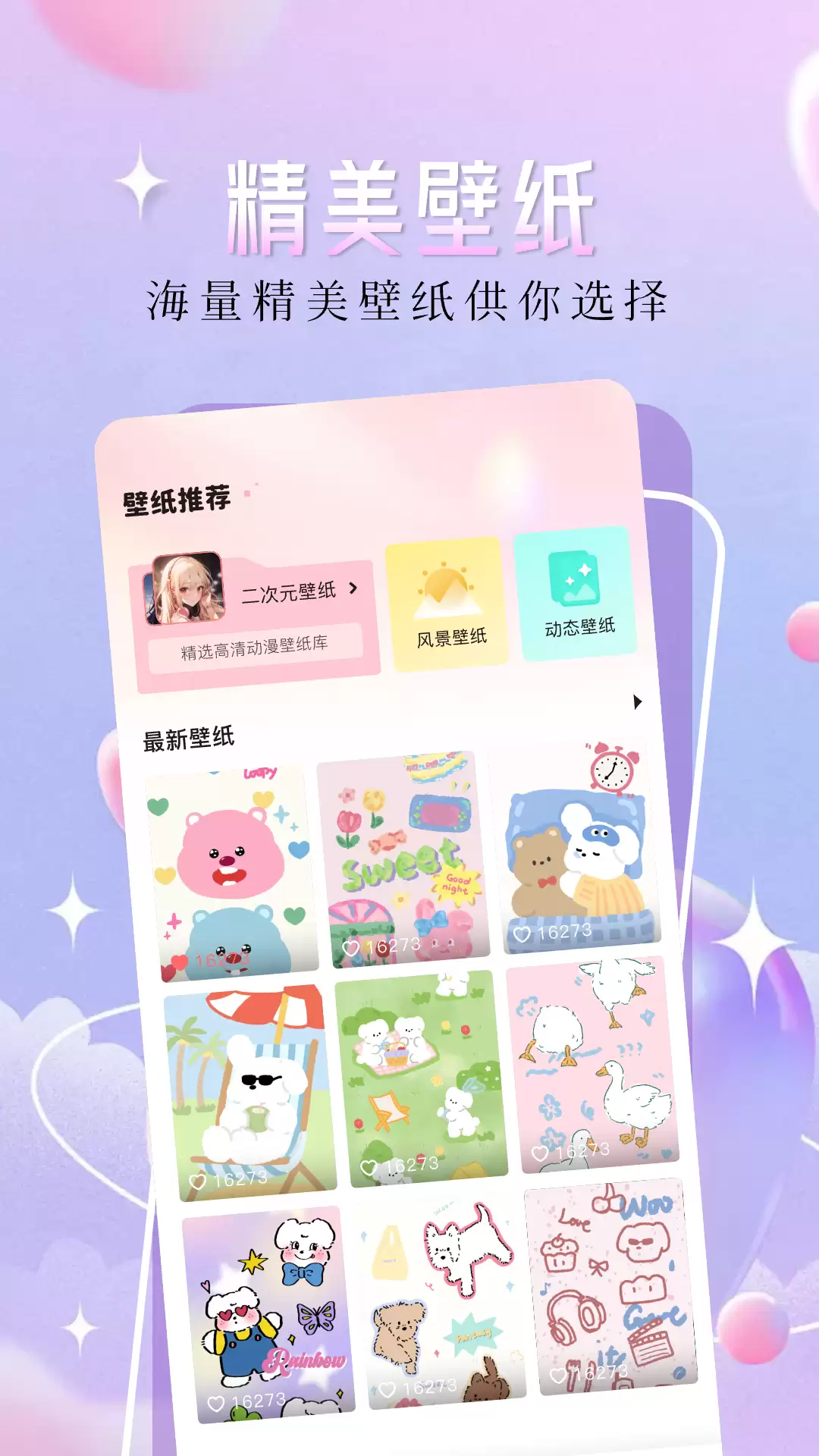 二次元人物软件推荐 好用的工具合集_wishdown.com 二次元人物软件推荐 好用的工具合集_wishdown.com