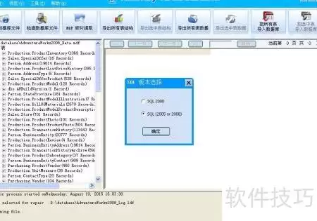 ��˼SQL���ݿ��޸����� ��Ч�޸����ݿ���