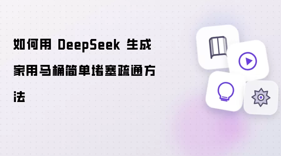 DeepSeek���������Ͱ��������ͨ����