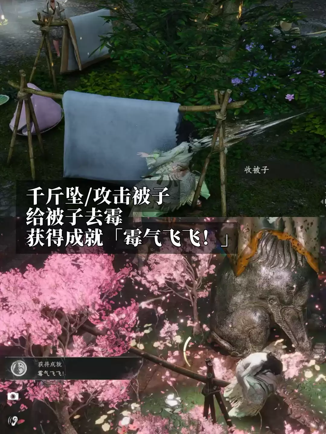 燕云十六声霉气飞飞成就详细全流程攻略_wishdown.com 燕云十六声霉气飞飞成就详细全流程攻略_wishdown.com