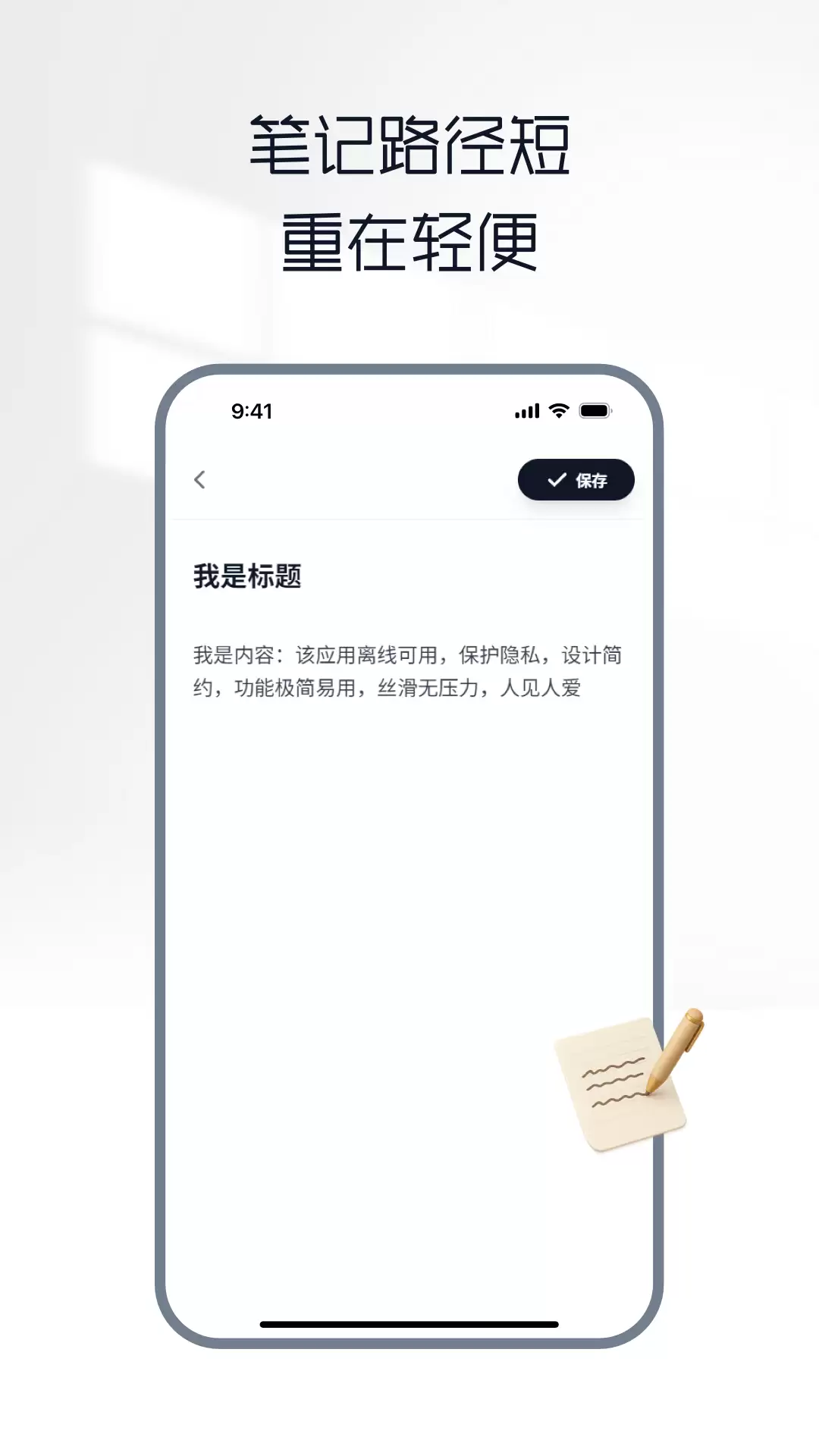 年笔记软件推荐:自由笔记App下载合集_wishdown.com 年笔记软件推荐:自由笔记App下载合集_wishdown.com