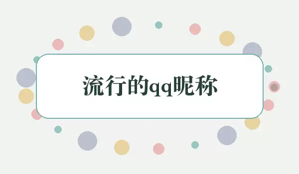���е�qq�ǳ�_˳���Ϳ���QQ����