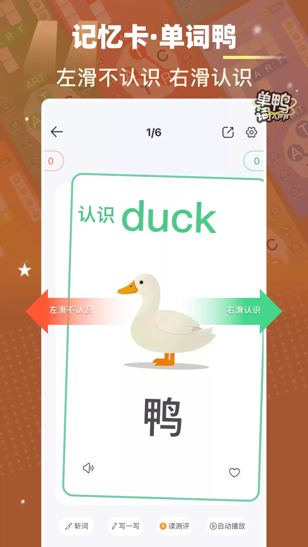 英语背单词App推荐热门高效实用单词学习软件大全_wishdown.com 英语背单词App推荐热门高效实用单词学习软件大全_wishdown.com