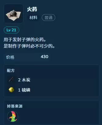 幻兽帕鲁硫磺矿位置攻略与采集点推荐_wishdown.com 幻兽帕鲁硫磺矿点位推荐