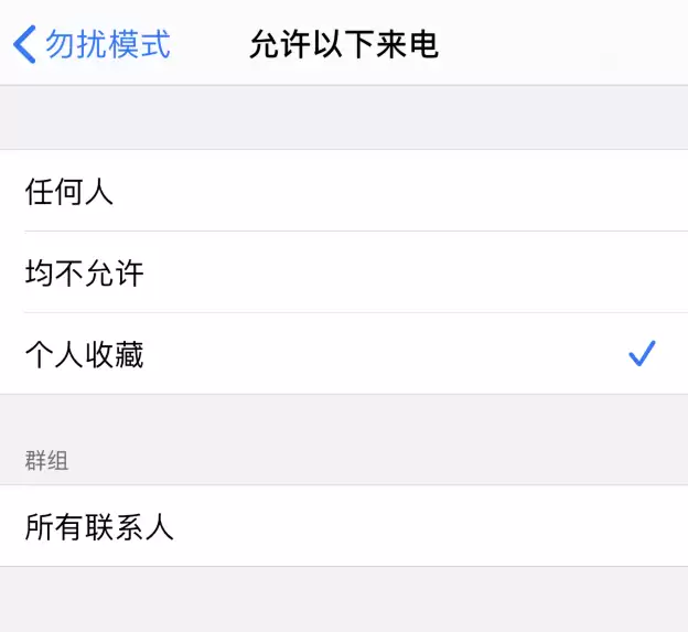 如何在就寝时让 iPhone 自动开启勿扰模式? 如何在就寝时让 iPhone 自动开启勿扰模式?