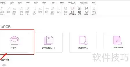 PDF�ĵ����ӵ���ǩ������ϸ�����벽��ָ��