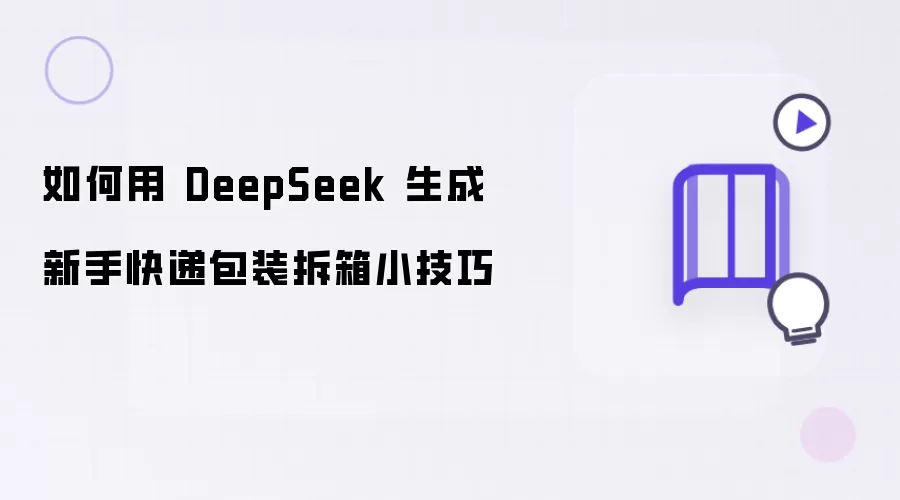 DeepSeek���ֿ�ݲ����װ����ָ��