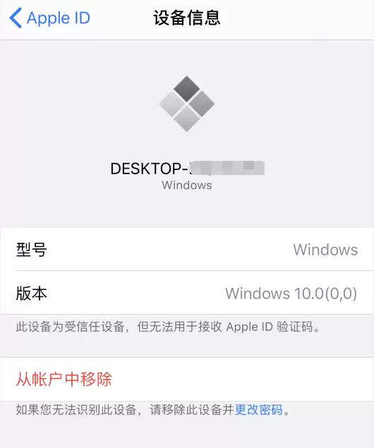 iPhone 提示 Apple ID 在异地请求登录怎么办? iPhone 提示 Apple ID 在异地请求登录怎么办?