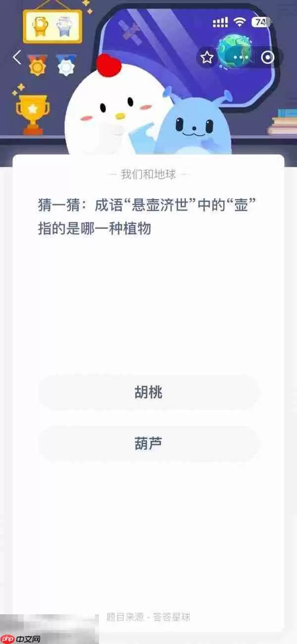 蚂蚁庄园7月24日每日答题最新答案_wishdown.com 蚂蚁庄园7月24日每日答题最新答案_wishdown.com