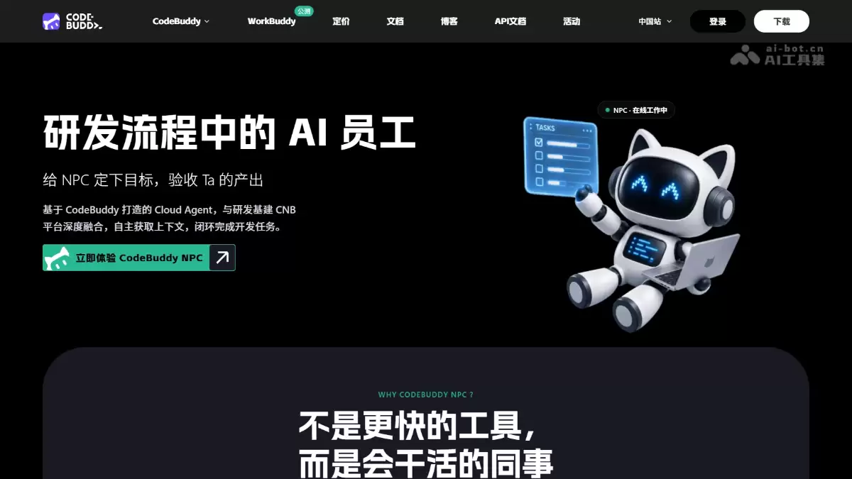 ��Ѷ��CodeBuddy NPC��ҵ�з�AI������