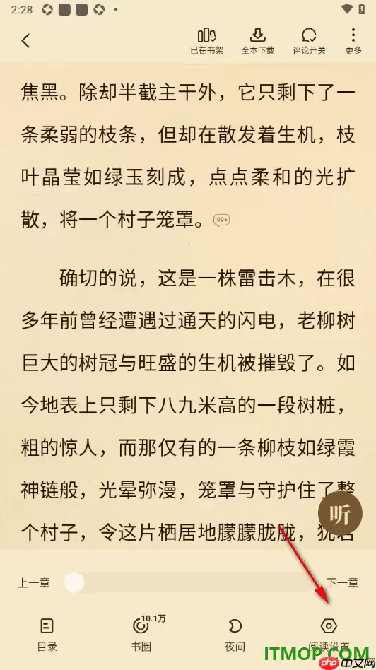 七猫免费小说阅读器显示时间电量进度设置方法_wishdown.com 七猫免费小说阅读器显示时间电量进度设置方法_wishdown.com