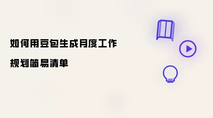���������¶ȹ����滮�����嵥ʵ�ý̳�