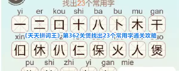 ����ƴ������362�����ҳ�23��������ͨ�ع��Է���