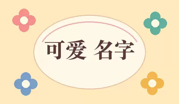 ��ӯ��Ƥ�ɰ��ǳ��Ƽ�