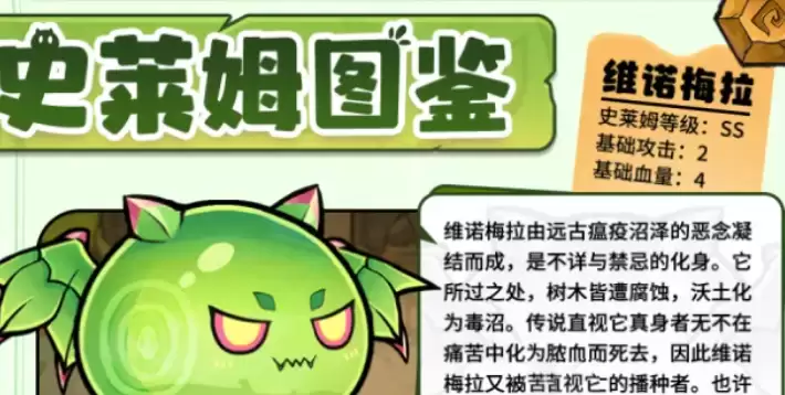 史莱姆城堡兵种搭配攻略 高胜率阵容实战技巧_wishdown.com 史莱姆城堡兵种搭配攻略 高胜率阵容实战技巧_wishdown.com