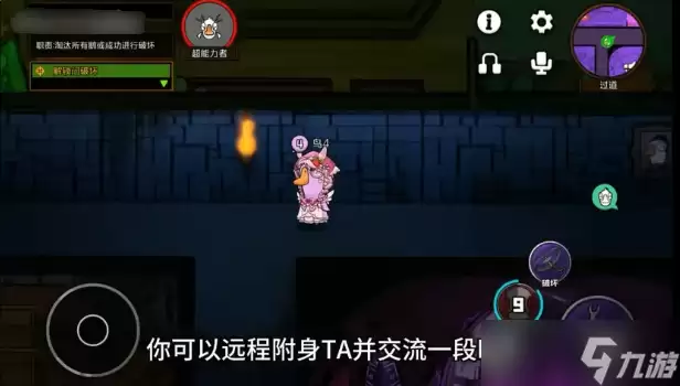 鹅鸭杀超能力者玩法攻略_wishdown.com 鹅鸭杀超能力者怎么玩-超能力者玩法攻略