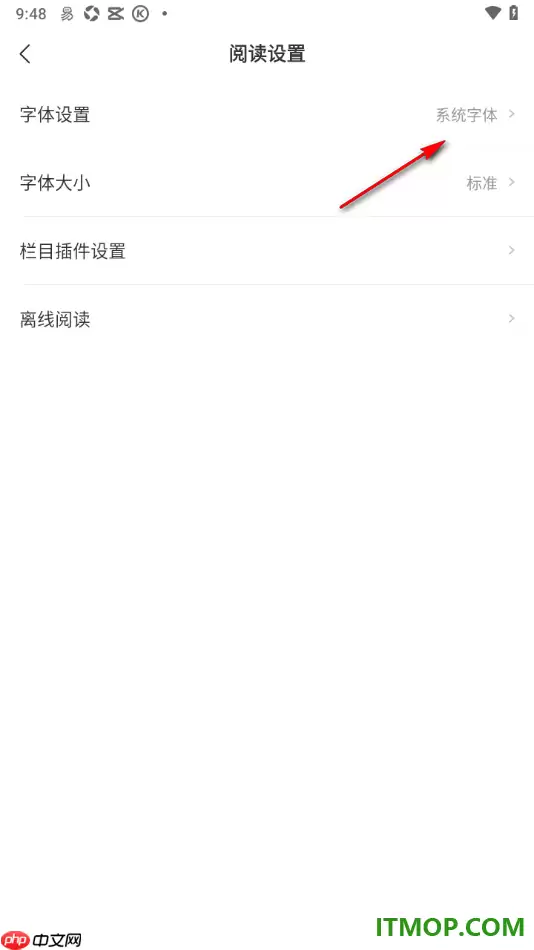 网易新闻手机版如何更换界面字体样式_wishdown.com 网易新闻手机版如何更换界面字体样式_wishdown.com