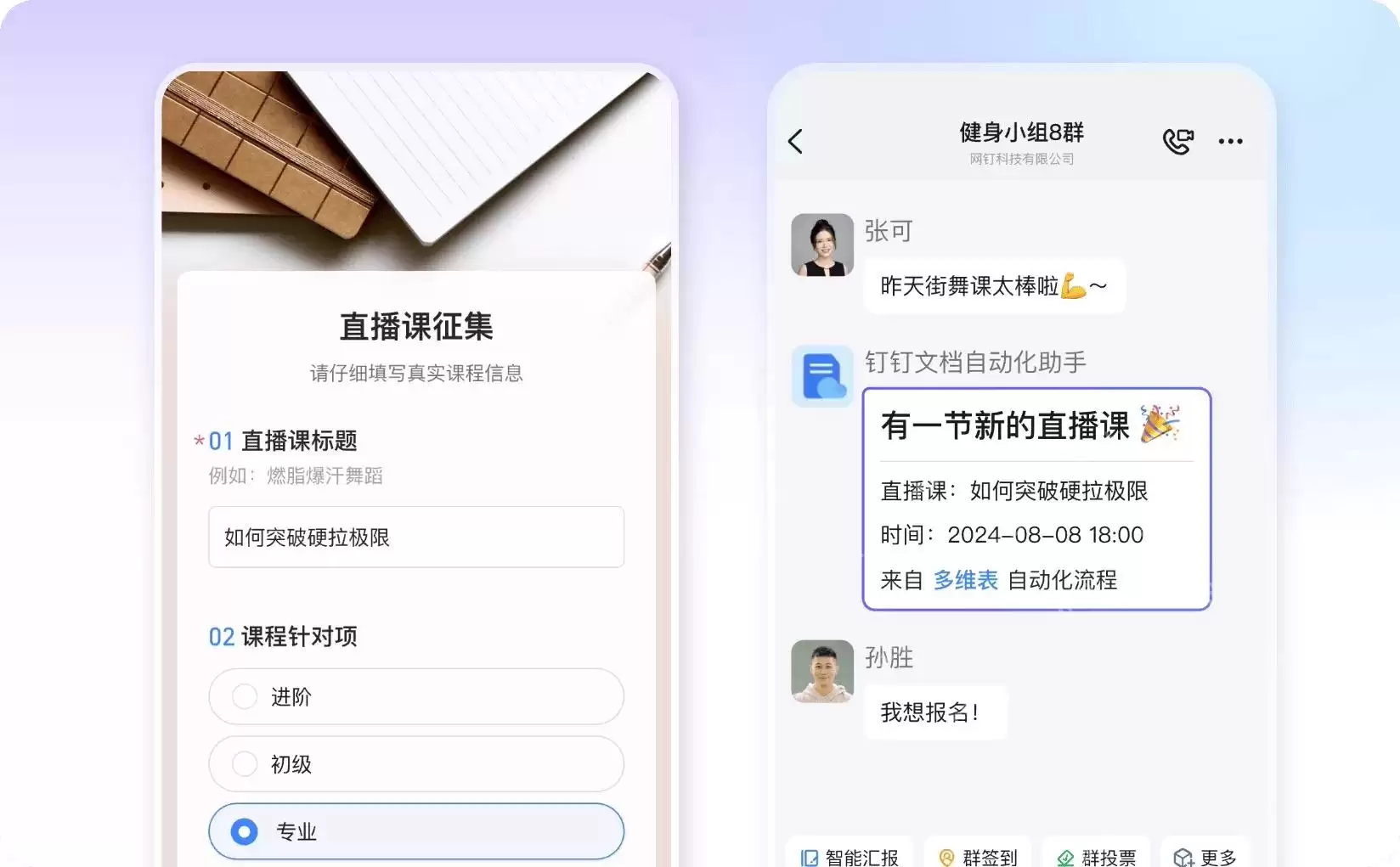 钉钉表单收集信息教程:报名问卷与数据汇总_wishdown.com 钉钉表单收集信息教程:报名问卷与数据汇总_wishdown.com