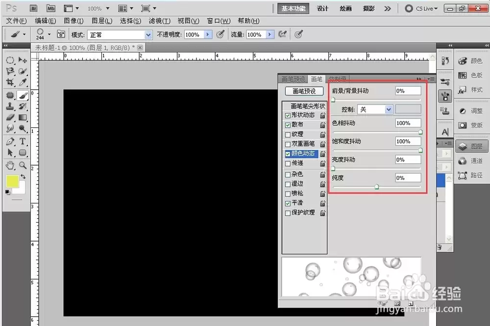 PS泡泡笔刷制作教程_wishdown.com PS泡泡笔刷制作教程_wishdown.com