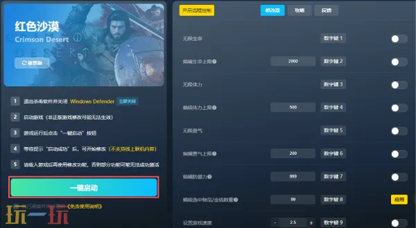 恐鬼症修改器九项 恐鬼症最新修改器风灵月影_wishdown.com 恐鬼症修改器九项 恐鬼症最新修改器风灵月影_wishdown.com