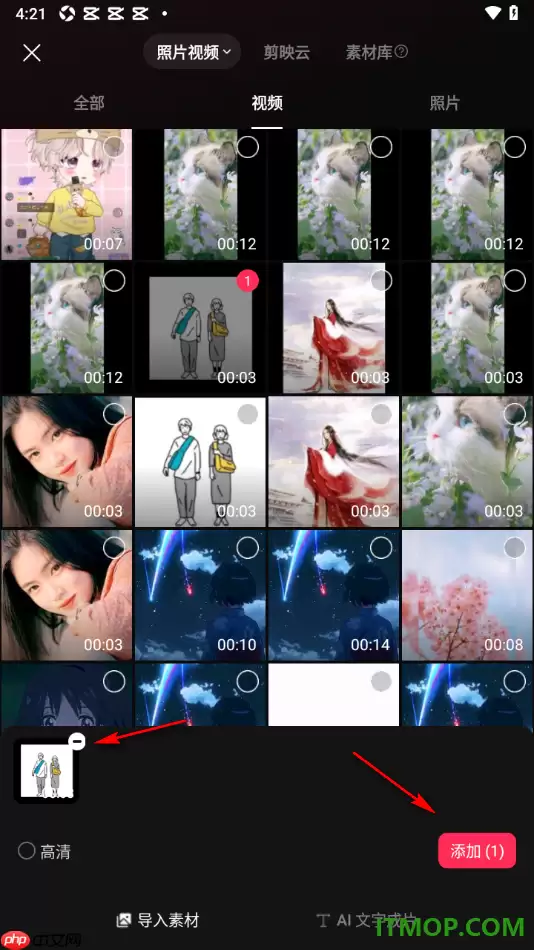 剪映手机版如何给视频添加背景音乐_wishdown.com 剪映手机版如何给视频添加背景音乐_wishdown.com
