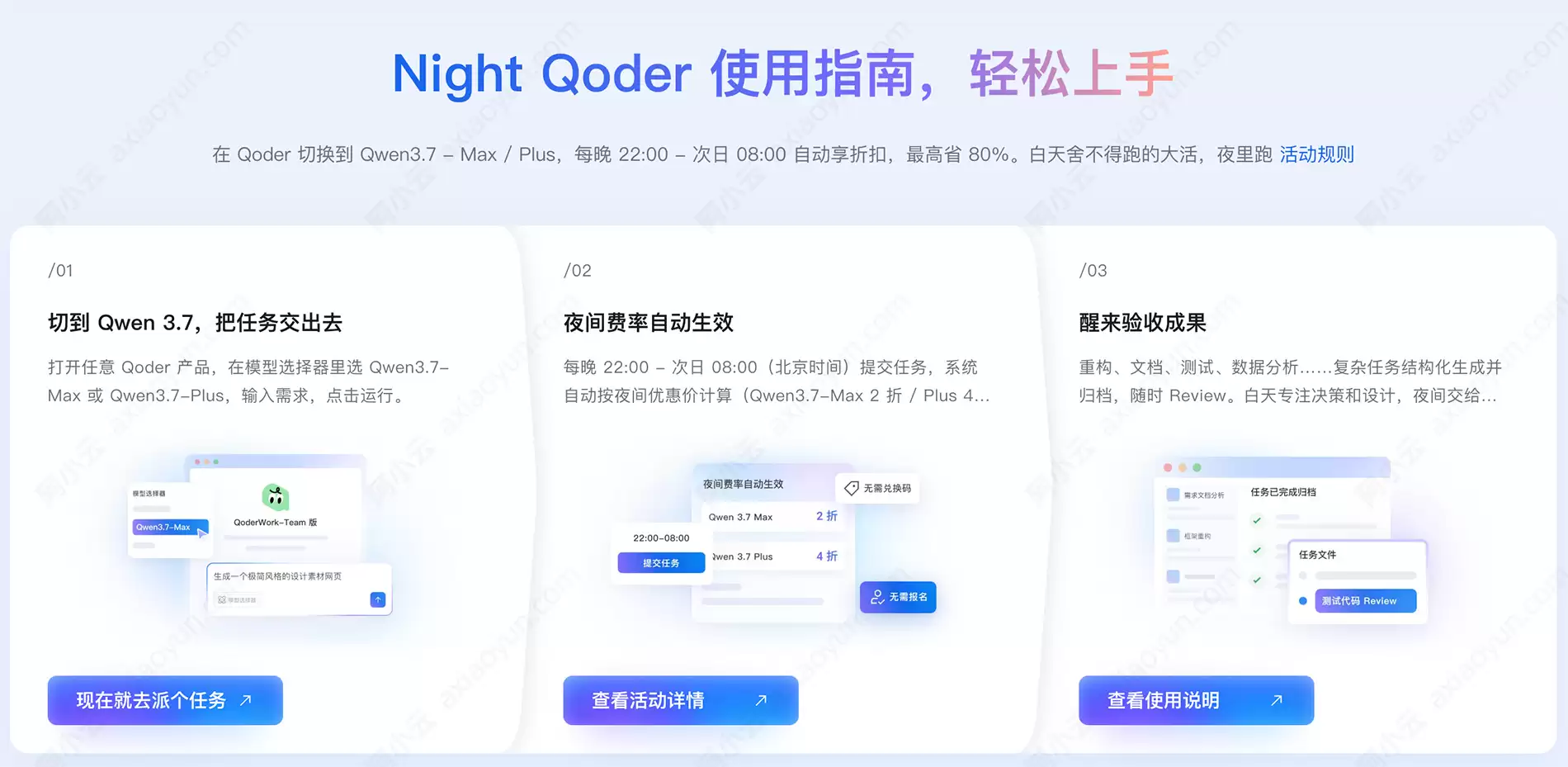 阿里云Qoder全系接入Qwen3.7 Max2折Plus4折省80%_wishdown.com 阿里云Qoder全系接入Qwen3.7 Max2折Plus4折省80%_wishdown.com