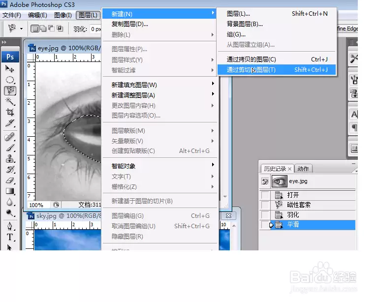 PS制作眼珠反射天空白云效果教程_wishdown.com PS制作眼珠反射天空白云效果教程_wishdown.com