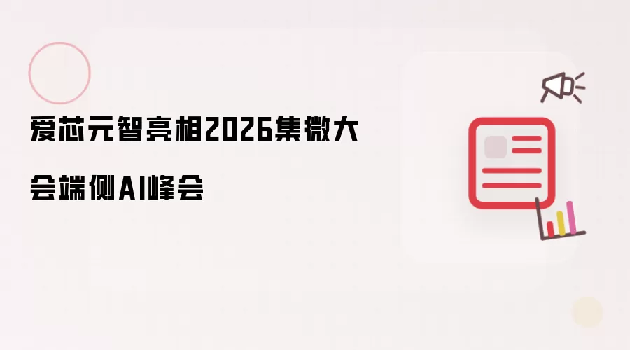 ��оԪ������2026��΢���˲�AI���