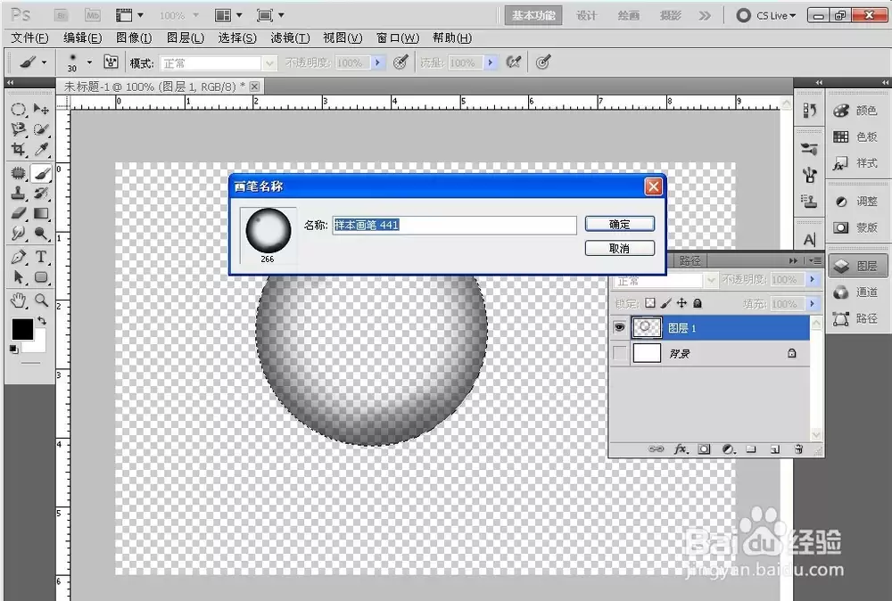 PS泡泡笔刷制作教程_wishdown.com PS泡泡笔刷制作教程_wishdown.com