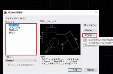 AutoCAD2014修改标注文字的方法步骤_wishdown.com AutoCAD2014修改标注文字的方法步骤_wishdown.com