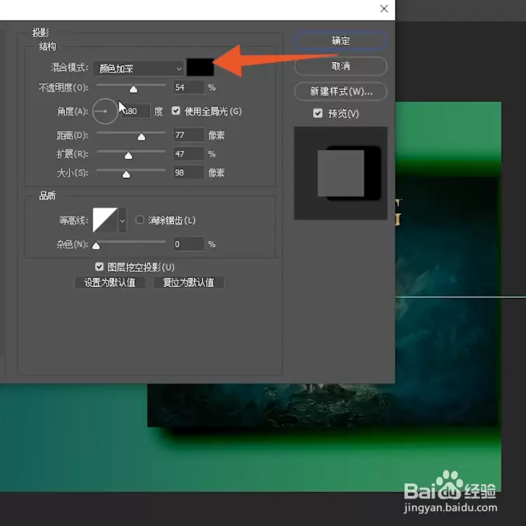 PS添加阴影的详细操作方法_wishdown.com ps怎么加阴影