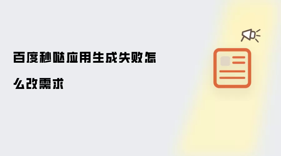 �ٶ�����Ӧ������ʧ�������޸ķ������